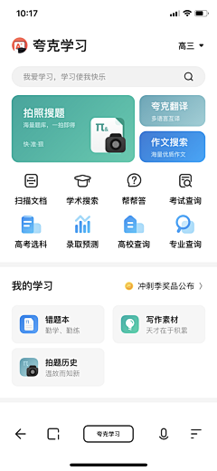 产品-张倩云采集到学习