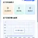 智联招聘 App 截图 343 - UI Notes