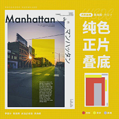 WANG1_1采集到平面版式
