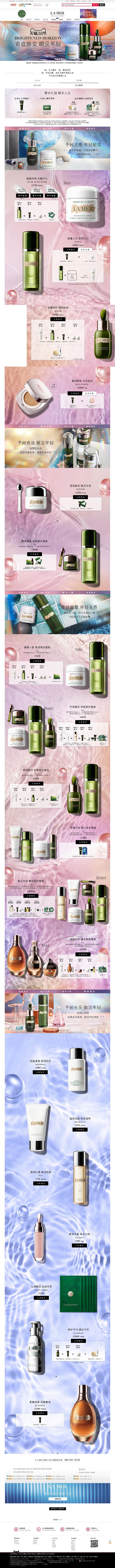 首页-LA MER海蓝之谜官方旗舰店-天...