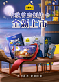 2021 中秋海报