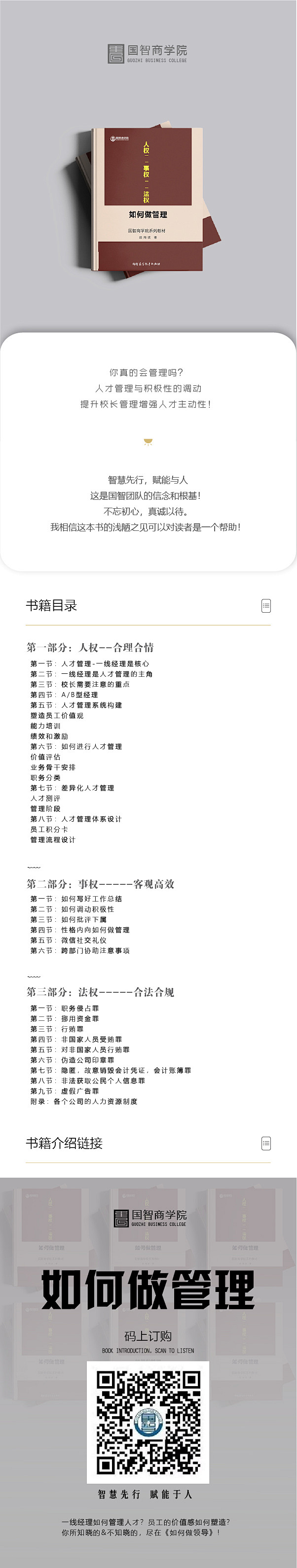 书籍介绍