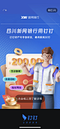 钉钉启动页2