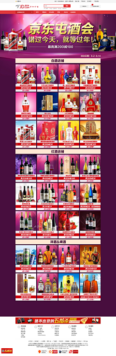 蕙心兰质采集到酒