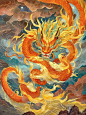山海有灵｜金龙在天