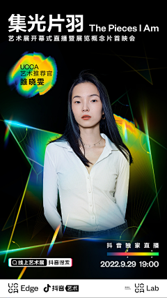 虾玩的采集到人物海报