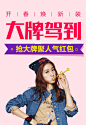 【聚划算】无所不能聚