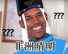18183阴阳师表情包第四肝:非酋的反击_18183阴阳师手游专区