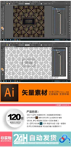 精美优雅古典纹饰复古四方连续图案装饰壁纸画ai矢量平面设计素材