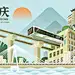 重庆城市地标海报