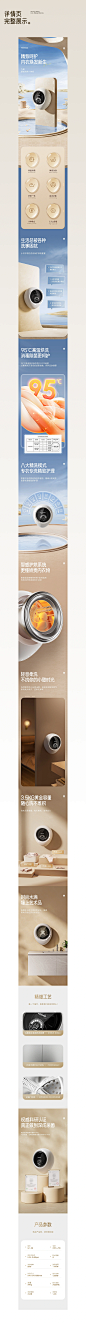 飞氧品牌迷你洗衣机全案视觉升级_姚文译RJ-