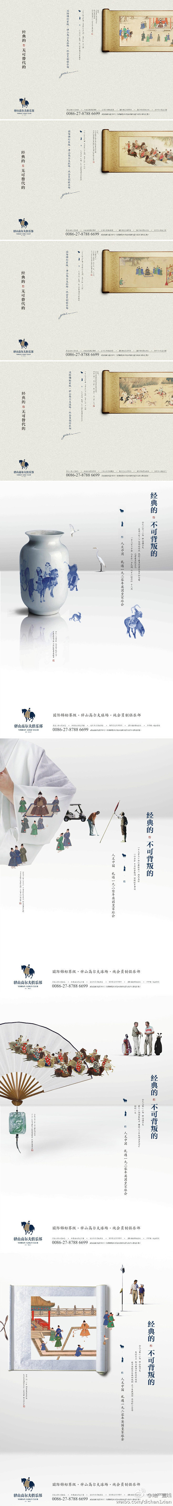 驿山高尔夫—古人果岭，先贤挥杆。转自地产...