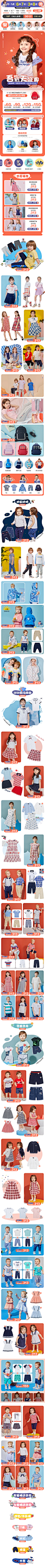 ELANDKIDS 55聚划算