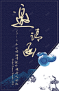 中国风邀请函H5背景图 浪花 海洋 深蓝 科技 科技感 科技风 设计 邀请函 高科技 平面广告 设计图片 免费下载 页面网页 平面电商 创意素材