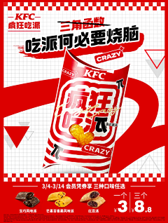 第七个桔子树采集到【KFC 麦当劳】- 汉堡 食物设计