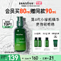 innisfree官方旗舰店