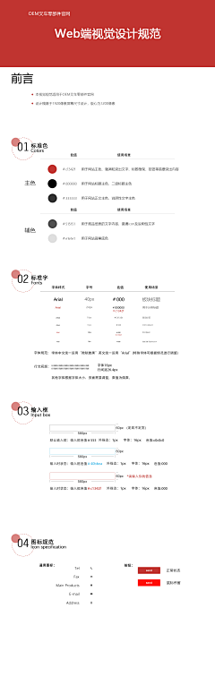 Njj_Smile采集到VIS手册