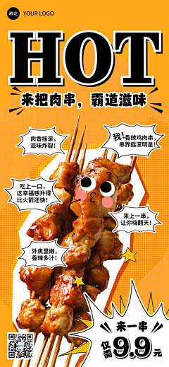 拾yi0022采集到餐饮模板
