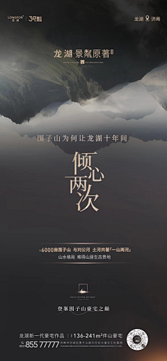 吃维C也感冒采集到龙湖