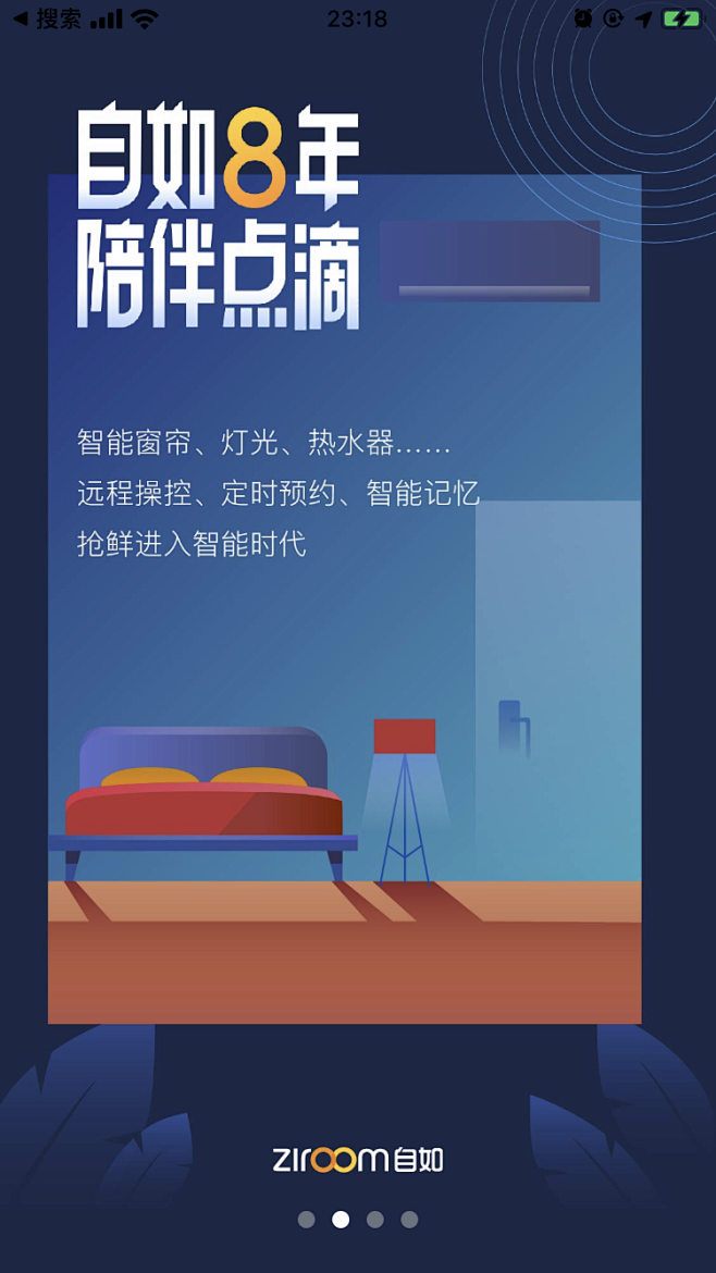 app引导页插画 蓝橘色