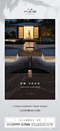 丰基·兴达府广告创意作品 : 【地产全案】独家先发