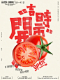 又见人间烟火，又见开市海报 - 小红书