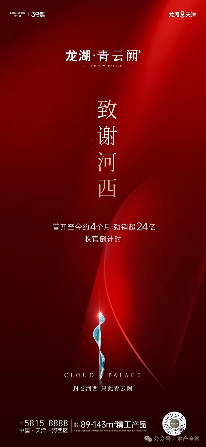 微信图片_20240328103828