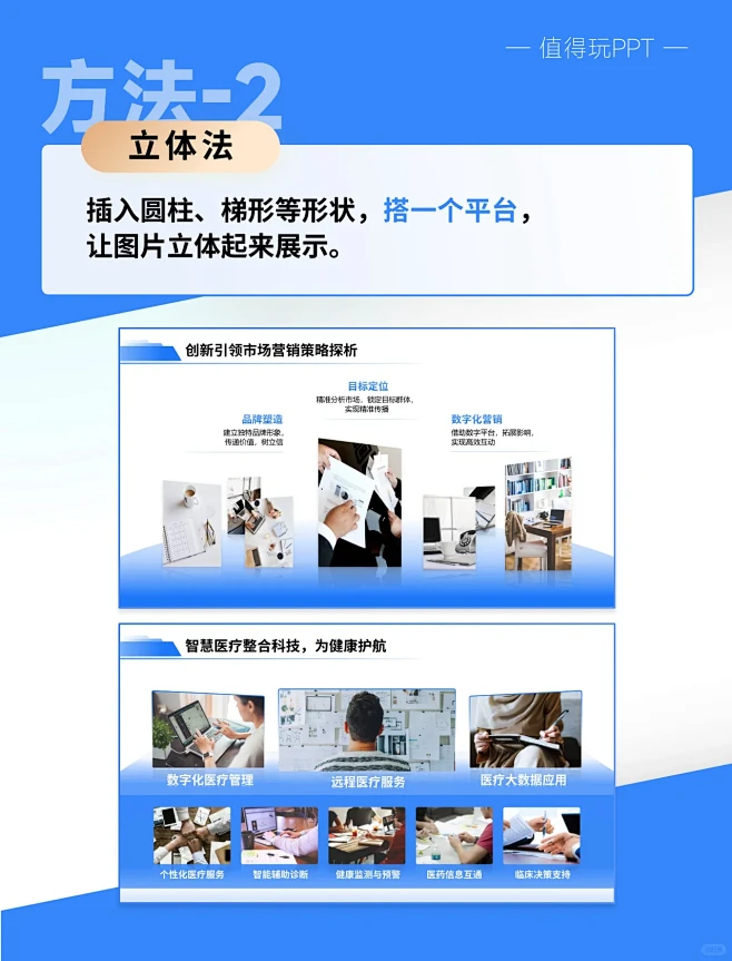 PPT多张图片怎么排版，告诉你4个简单的思路-花瓣网