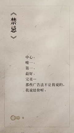Mr·chen-小生采集到地产文案