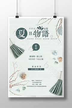 懒洋洋旳高贵采集到夏日女装