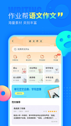 Yiz7b_刘小猫采集到app商店