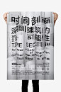         深圳这个展，展示了平面设计的可能性 - AD518.com - 最设计 