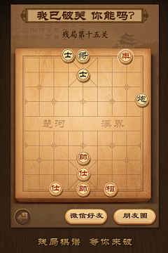 画画是什么玩意采集到象棋