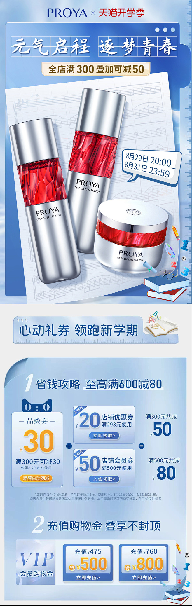 @佑佑佑小溪 采集 开学季 毕业季 出游...