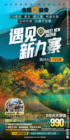 白开水喝醉的猫yj采集到旅游