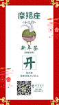 摩羯1