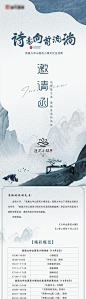 【素材能量站】海报 长图 邀请函 中式 国风 意境|278666 