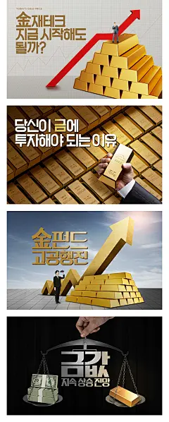 金融理财黄金金砖财富增长箭头购物车保险柜银行海报PSD分层素材-淘宝网