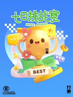 黑月桑采集到互娱