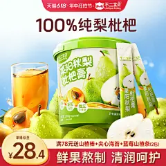 不二宝贝儿童秋梨膏枇杷膏山楂苹果六物膏换季泡水孩子养生无添加
