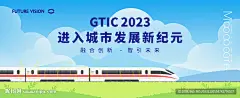 简洁大气高铁行驶矢量插画 高铁时代 高铁 绿色出行 新纪元 和谐号 复兴号 动车 春运 回家过年 高铁插画 速度 生态新城 高铁枢纽 生态高铁 绿色高铁 交通强国 铁路先行 敢为人先 拼搏精神 中国速度 深圳速度 武汉速度 希望的田野上 田野 蓝天白云 高铁出行 绿水青山 金山银山 经济发展 高铁经济 城市圈 