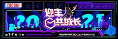 同城快递配送活动展板-设计素材-shejisc.cn