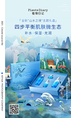 设置备注*6采集到风格-国潮