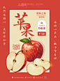 红扑扑糖心苹果新鲜水果海报
