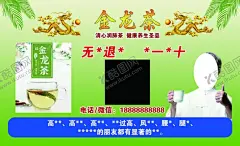 金龙茶名片 【酷图网】名片,茶叶,养生,养生茶,绿色,绿叶,老人,海报,茶杯,单元,单页