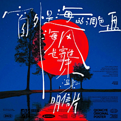 西早_老师采集到图文海报