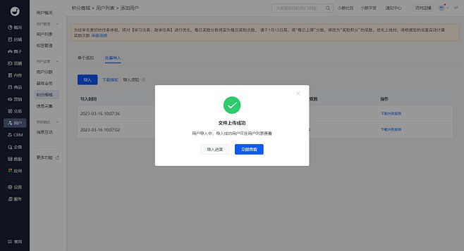 小鹅通，知识产品与用户服务的数字化工具