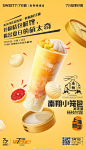 This may contain: an advertisement for a drink with fruit and ice cream on it, in chinese language