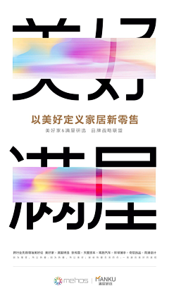 FaHeShang采集到H 海报设计