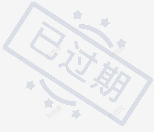 优惠券已过期2x 平面电商 创意素材-花瓣网